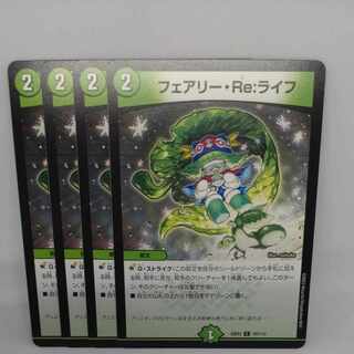 Fairy Re:Life C 107/112