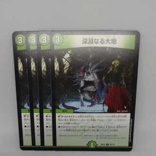 The Abyssal Land R 55/112