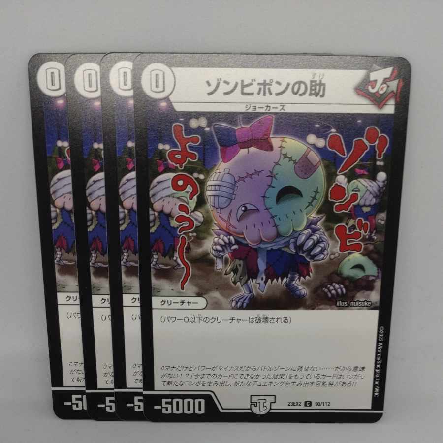 Zombie Pon's aid C 90/112