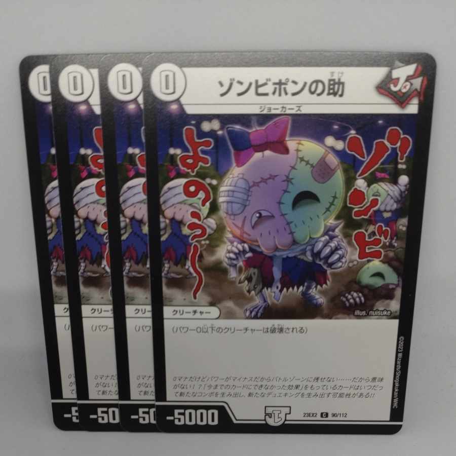 Zombie Pon's aid C 90/112