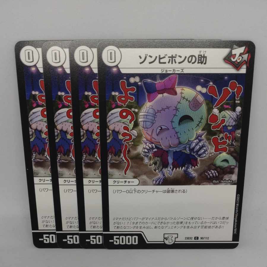 Zombie Pon's aid C 90/112