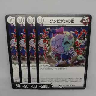 Zombie Pon's aid C 90/112