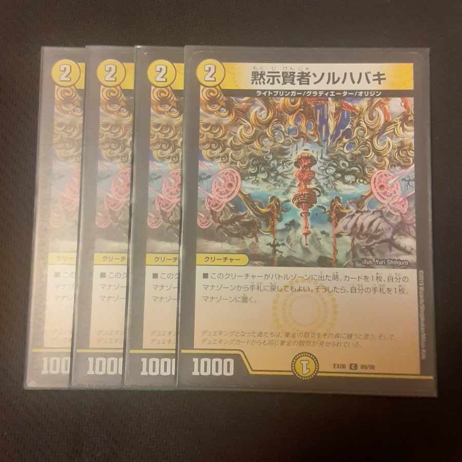 Sol Habaki, the Revealed Sage