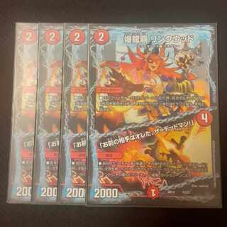 爆龍覇 リンクウッド｜「お前の相手はオレだ、ザ=デッドマン!」