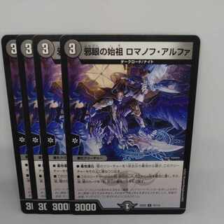 Evil eye founder Romanoff Alpha U 72/112