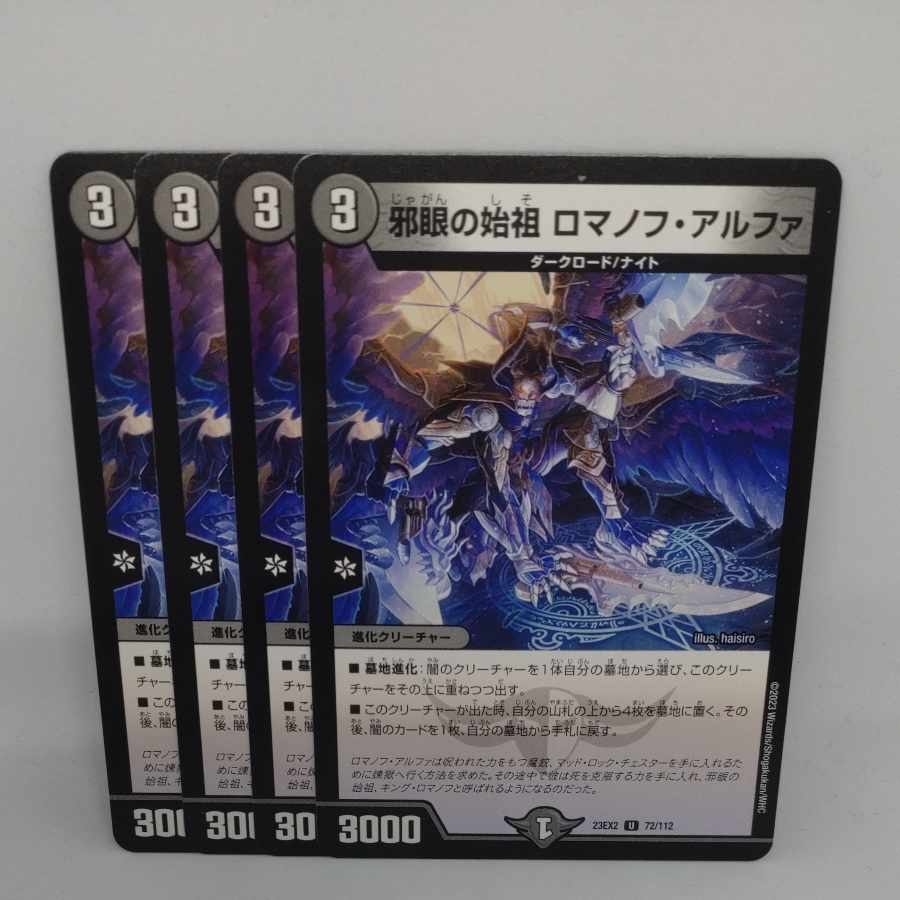 Evil eye founder Romanoff Alpha U 72/112