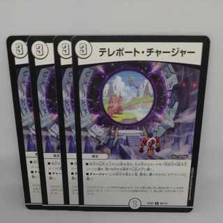 Teleportation charger U 66/112