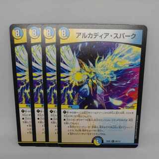 Arcadia Spark R 58/112