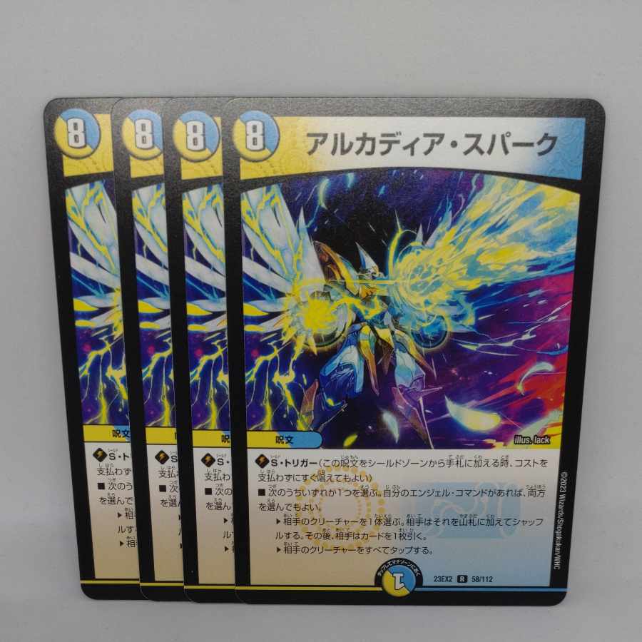 Arcadia Spark R 58/112