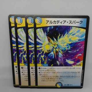 Arcadia Spark R 58/112