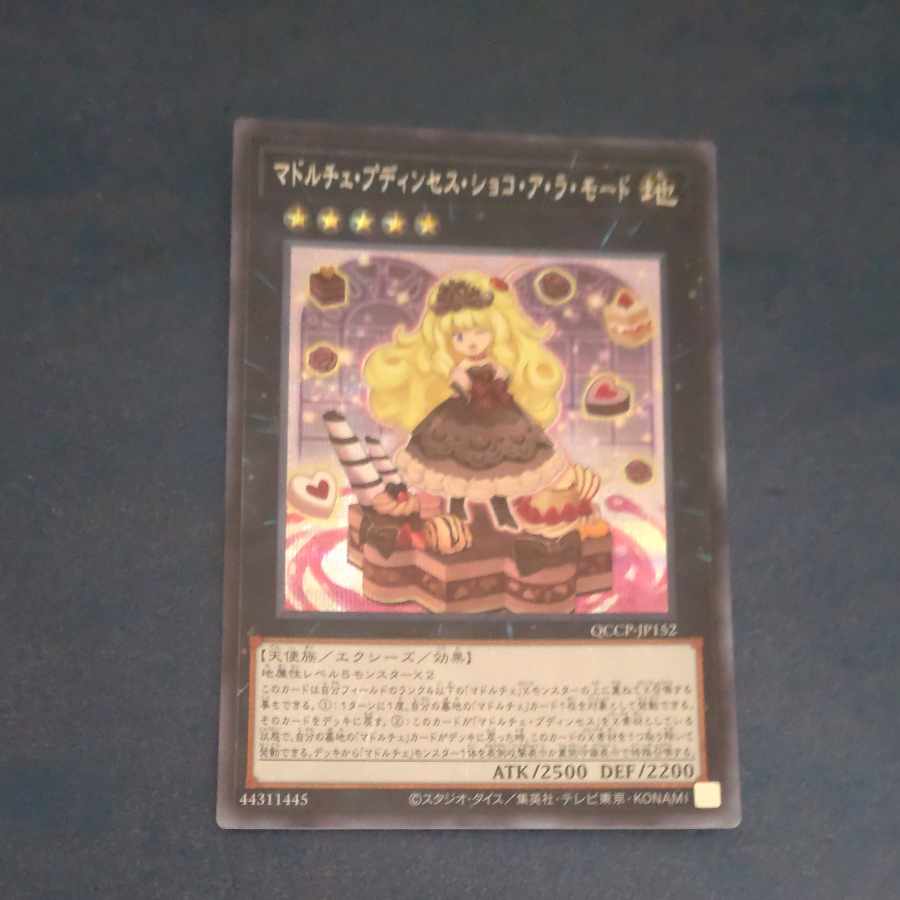 Madolche Puddingcess Chocolat-a-la-Mode Secret Rare QCCP-JP152 [Korindo