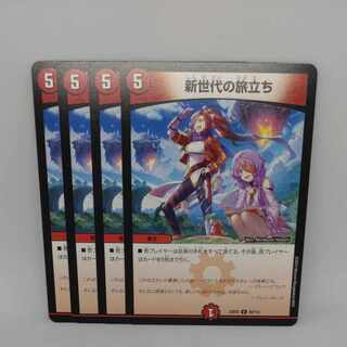 The departure of a new generation U 80/112 1枚