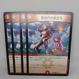 The departure of a new generation U 80/112 1枚