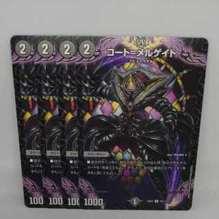 Court-Melgate U 76/112