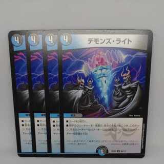 Demons Right U 84/112