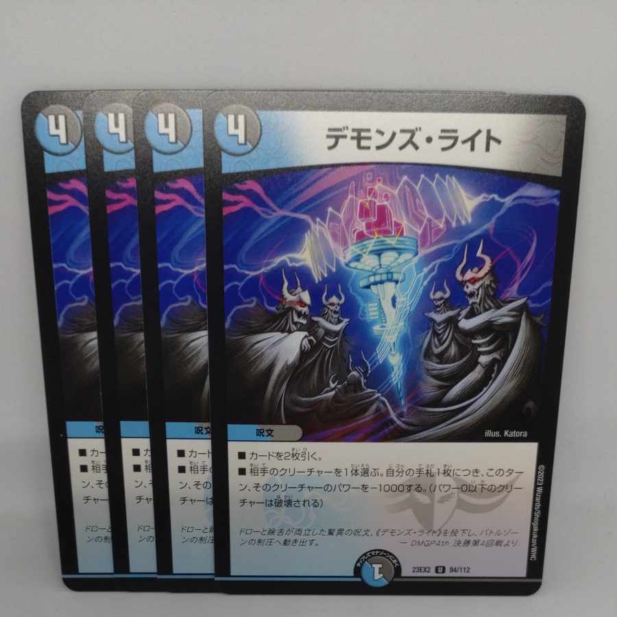 Demons Right U 84/112