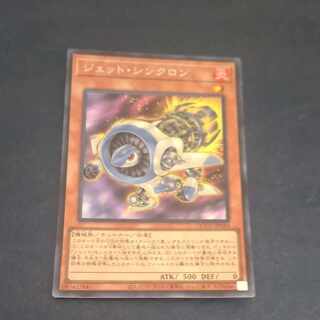 Jet Synchron Secret Rare QCCU-JP044 [Korindo].