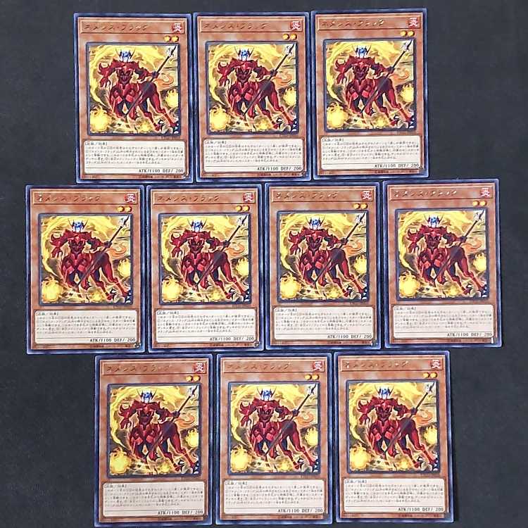 ETCO-JP010 R Nemeses Flag rare JP010 rare card junk 10 cards Yu-Gi-Oh!