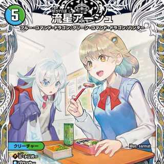 Meteor Ursch [DM24SP1 TD5/TD5].