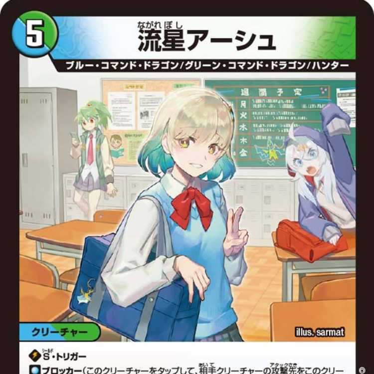 [4 CDs] Meteor Ursch [DM24SP1 13/16].