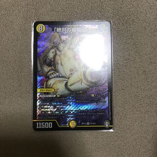 「絶対の楯騎士」