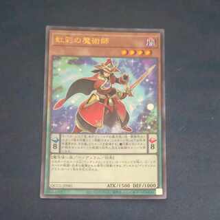 Double Iris Magician Ultimate Rare QCCU-JP085 [Korindo