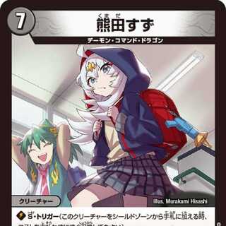 4 CDs] Suzu Kumada [DM24SP1 9/16].