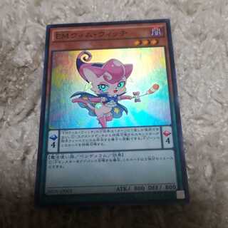 EMウィム・ウィッチ