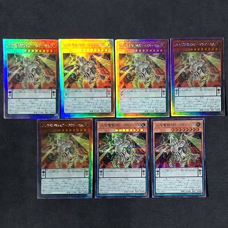 DAMA-JP024 HR Hito Offensive Wisdom ME-PSY-YA Holographic Rare JP024 Junk 5 other 2 cards Yu-Gi-Oh!