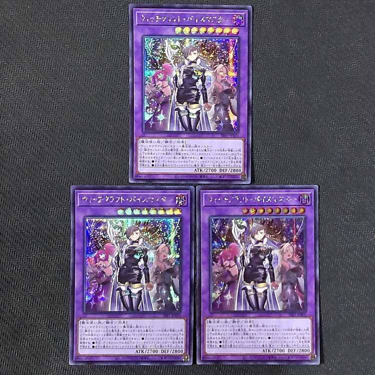 SSB1-JPS05 SE Witchcraft Vice Master Secret Rare JPS05 Junk 3 copies Yu-Gi-Oh!