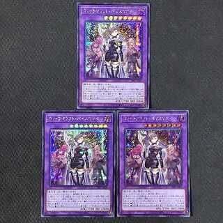 SSB1-JPS05 SE Witchcraft Vice Master Secret Rare JPS05 Junk 3 copies Yu-Gi-Oh!