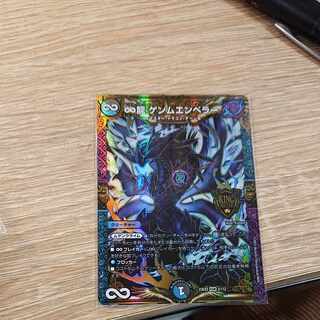 ∞Eternal Dragon Gemm Emperor