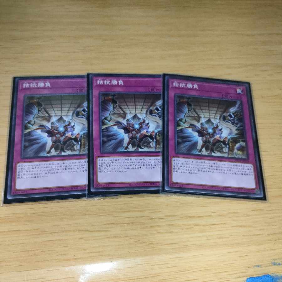 Evenly Matched Normal 3-Piece Set