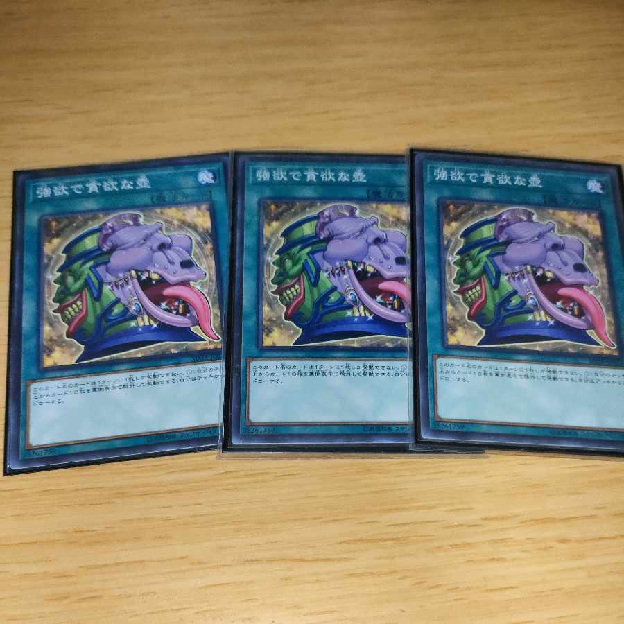 Pot of Desires Normal JP034