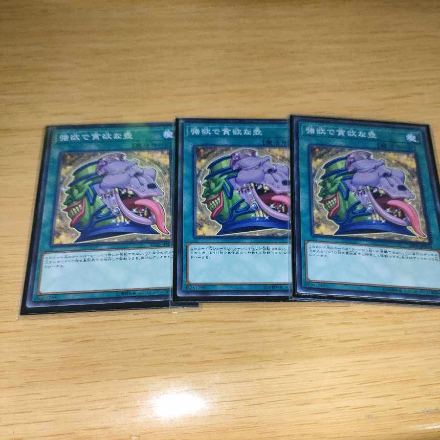 Pot of Desires Normal JP034