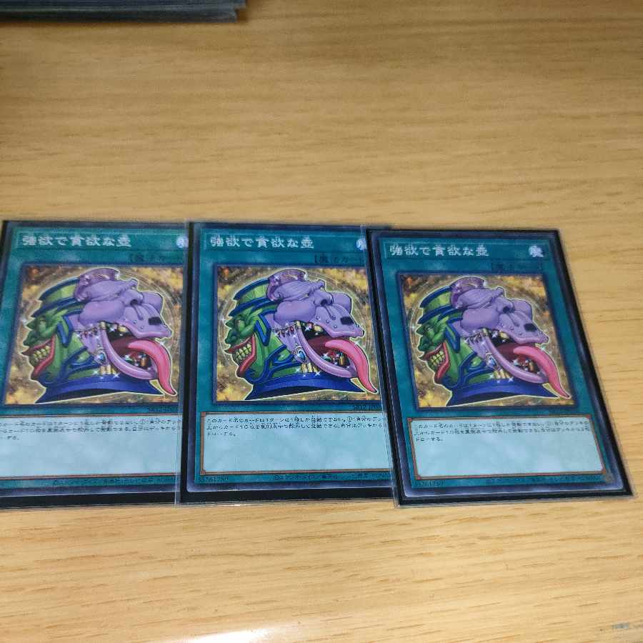 Pot of Desires Normal Parallel 3-card set