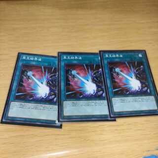 Dark Ruler No More 3-card set