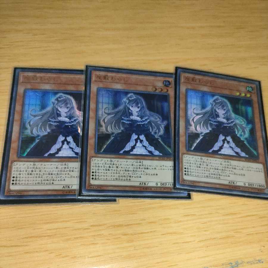 Ghost Belle & Haunted Mansion (existing illustration) Ultra Rare JP012