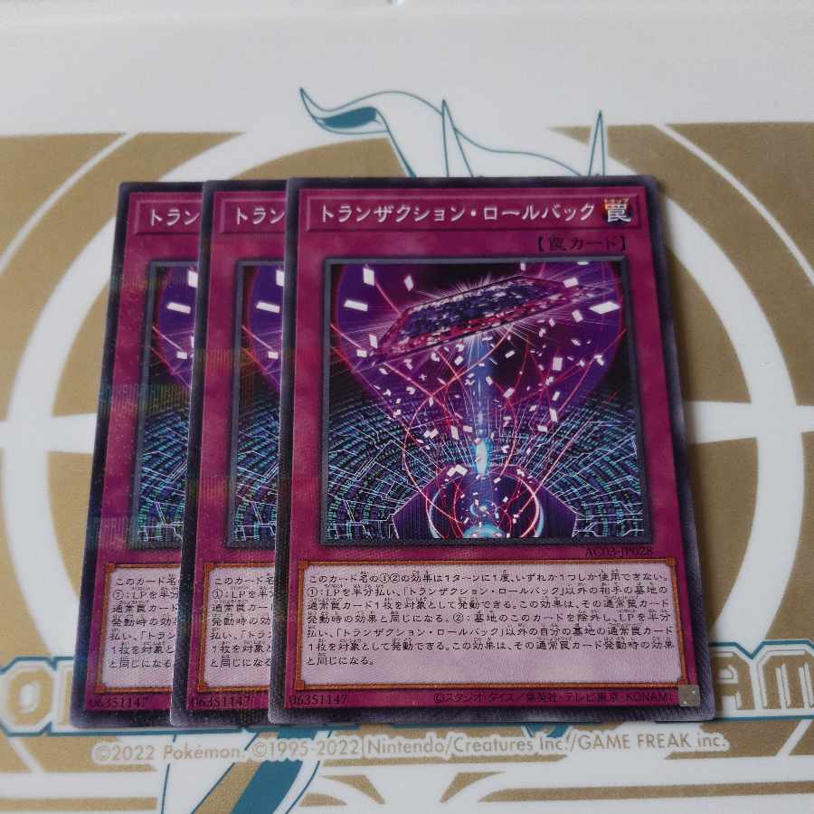 Transaction rollback parallel normal JP028