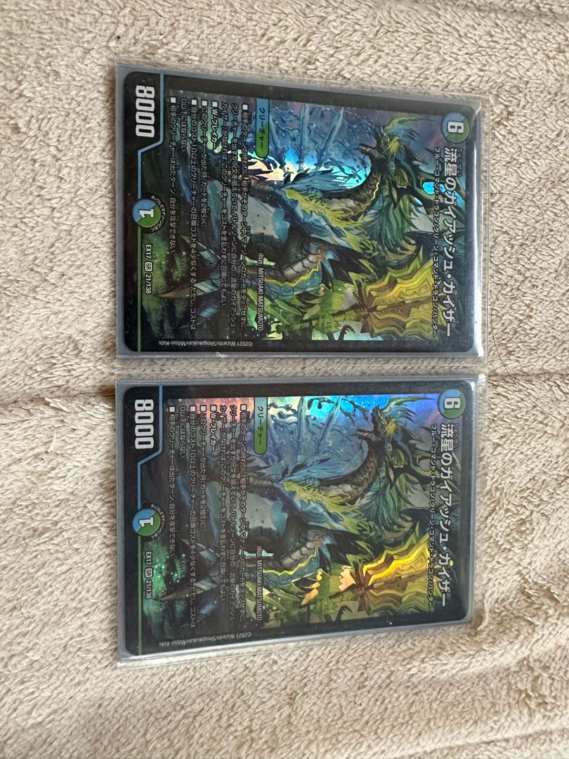 Meteor Gaiach Kaiser SR 21/138