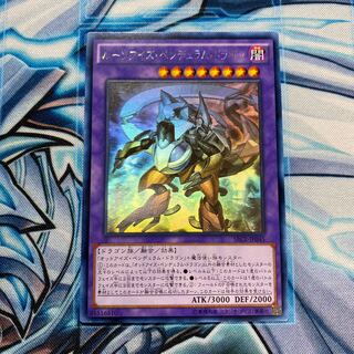 ルーンアイズ・ペンデュラム・ドラゴン HR