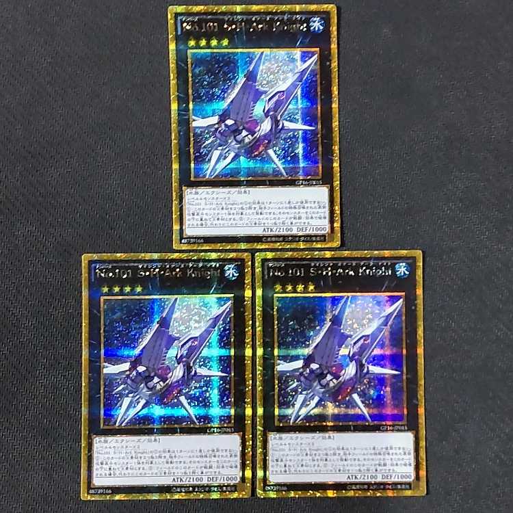 GP16-JP015 GSE Number 101: Silent Honor ARK Gold Secret Rare JP015 Junk 3 copies Yu-Gi-Oh!
