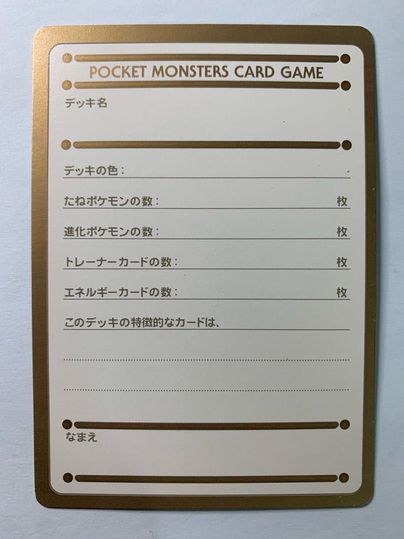 My Deck Memo(mydeckmemo/PikachuBulbasaur and others) Pokémon Card Old Backside