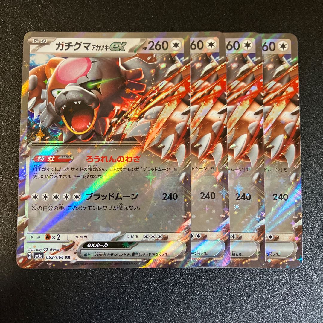 Gachiguma Akatsuki ex RR 052/066