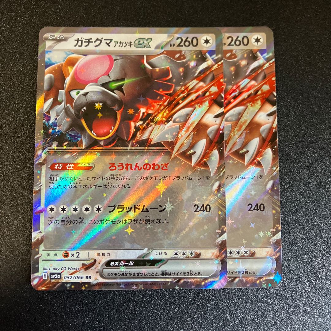 Gachiguma Akatsuki ex RR 052/066