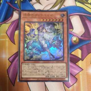 Hara Crime's Dia Bianca Ze Ultra Rare LEDE-JP012 Yu-Gi-Oh!