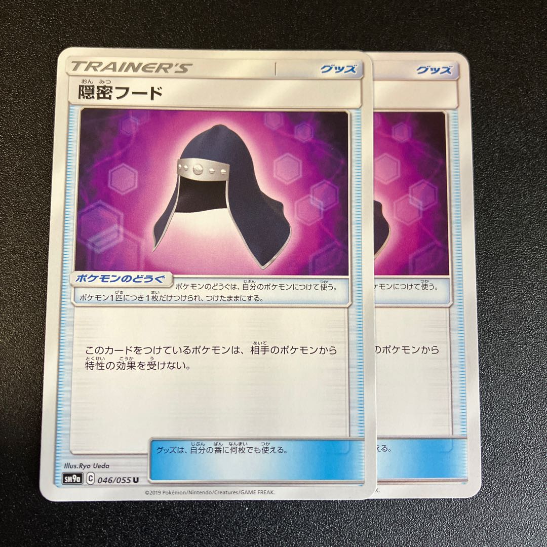 Stealthy Hood U 046/055