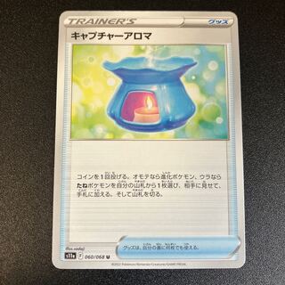 Capture Aroma U 060/068