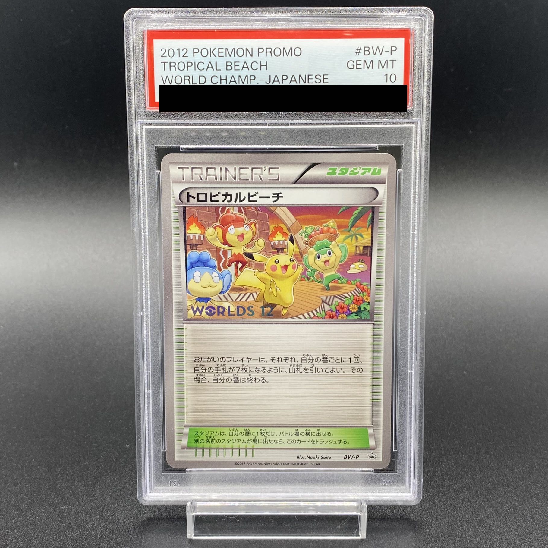 【PSA10】トロピカルビーチ WCS2012 プロモ PROMO BW-P