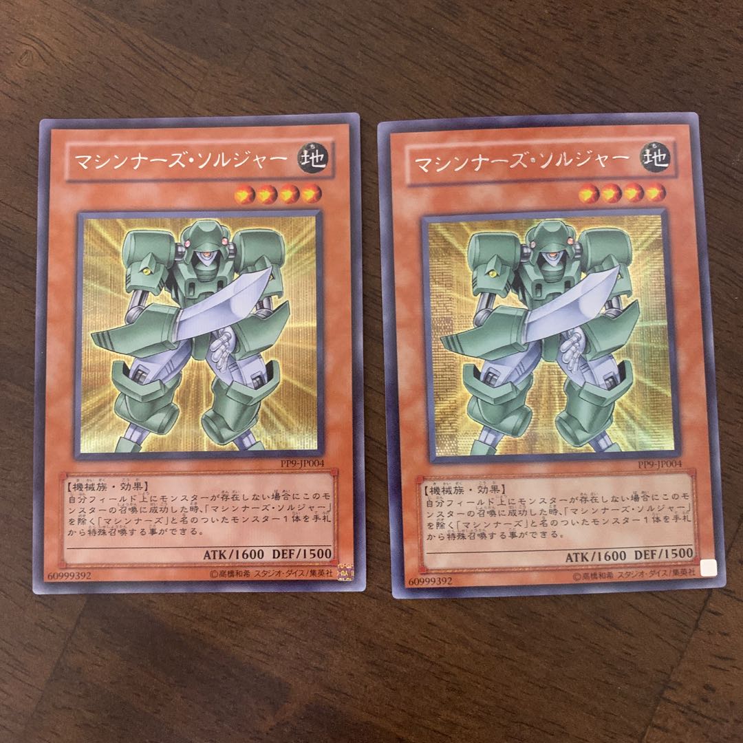 Machina Soldier Secret Rare JP004